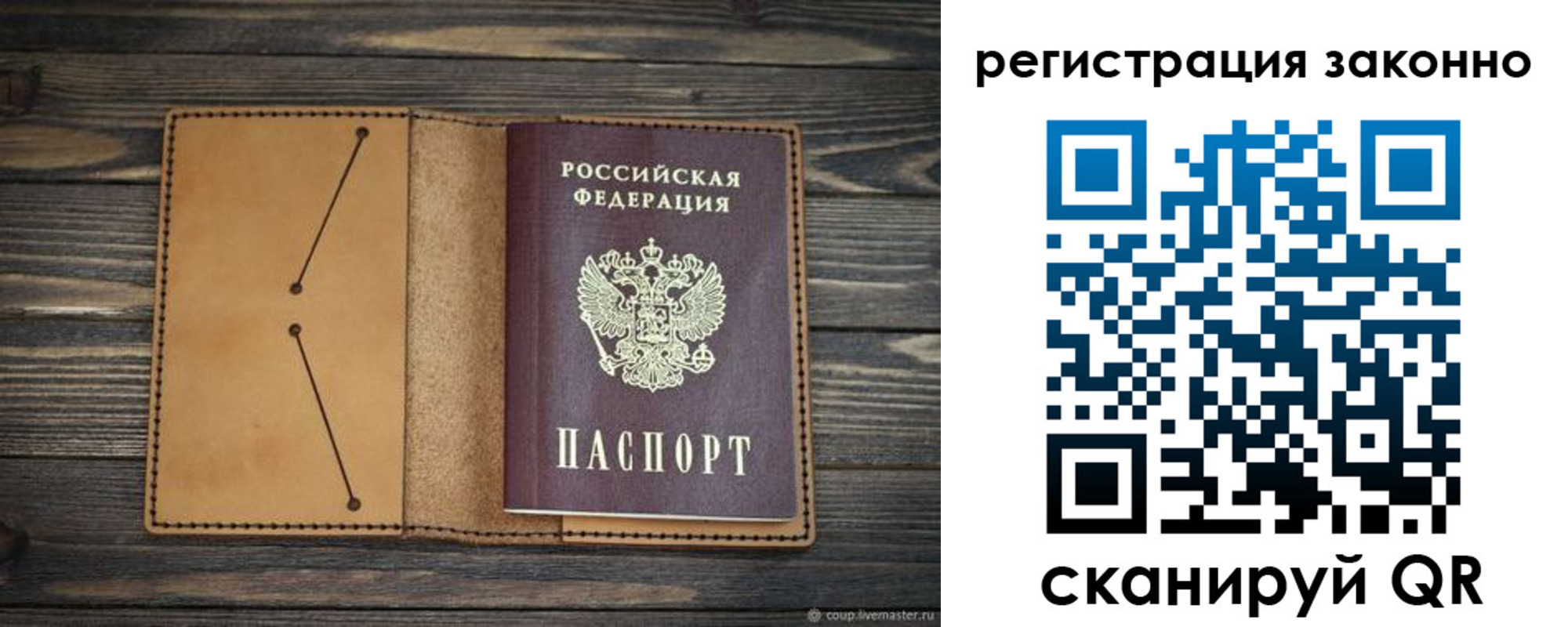 прописка для военкомата в Лысково