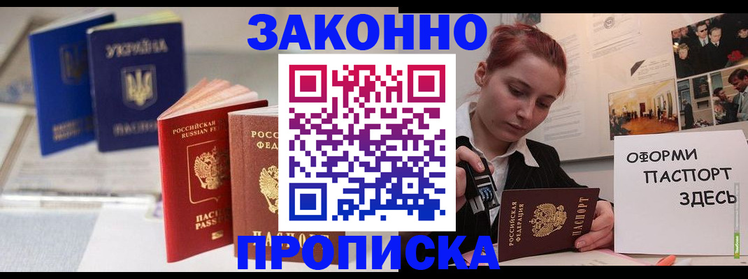 прописка поиск в Лысково