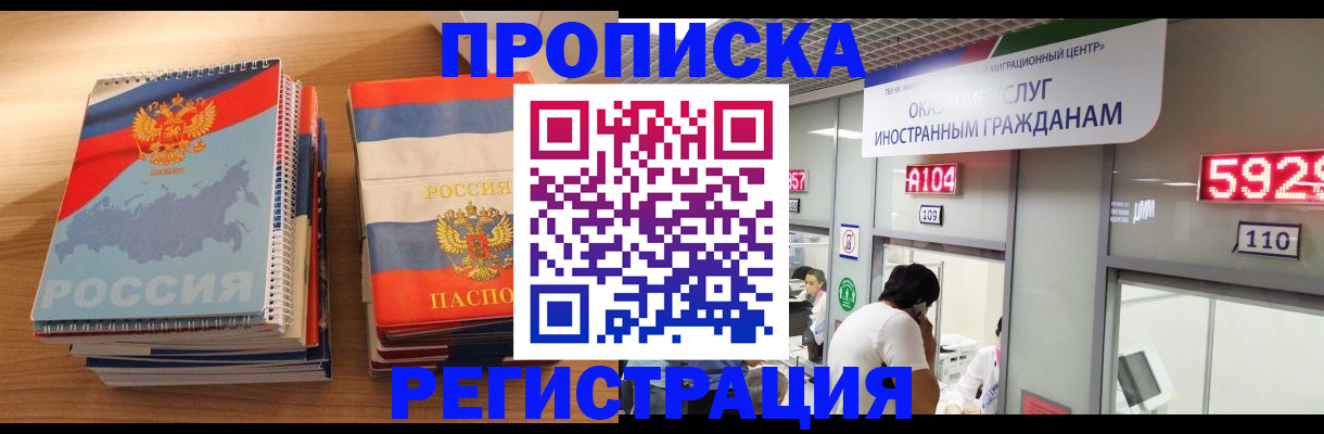 прописка для военкомата в Лысково